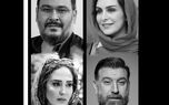 فیلم غمگنانه/ این بازیگران ایرانی دیگر بین ما نیستند / دلتنگ کدامید !